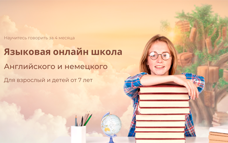 Sprachschule SpeakwithYana mit Integration in Deutschland